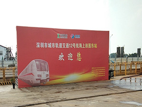 深圳沙井地铁盾构泥浆处理项目现场